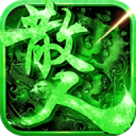 传奇岁月