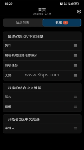 狗头人wiki