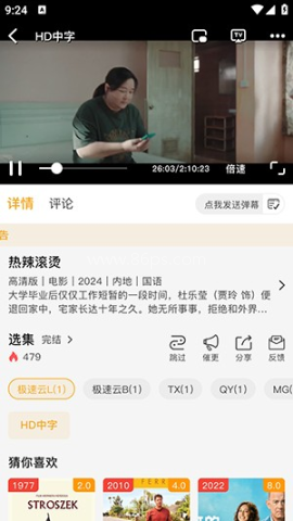 顾我追剧无广告 第2张图