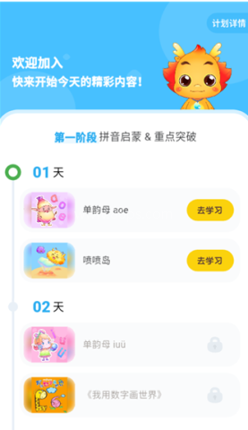小伴龙精选 第5张图