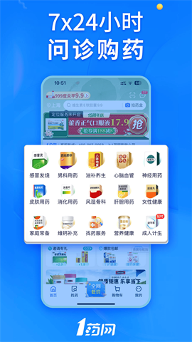 1药网