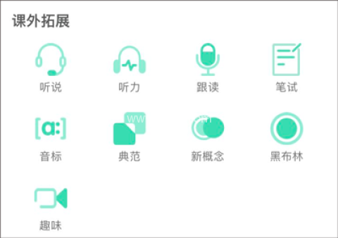习习教师 第3张图