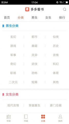 多多看书