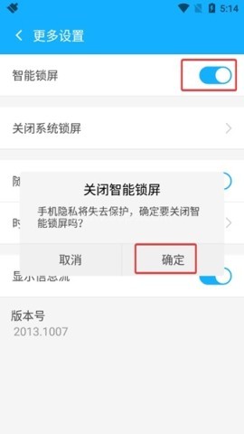 360清理大师一键清理 第6张图