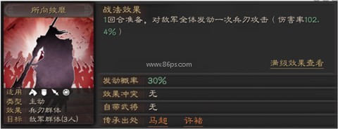 三国志战略版魅族版 第3张图