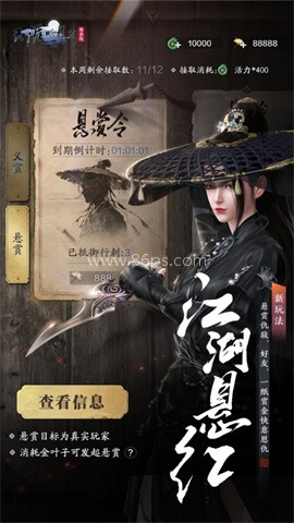 天涯明月刀安卓版