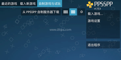 PPSSPP Gold 第1张图