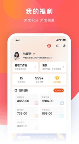 给到