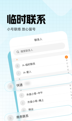 沃小号