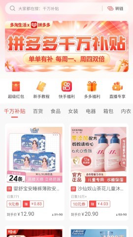 多淘生活 多淘生活