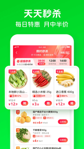 美团小象超市app