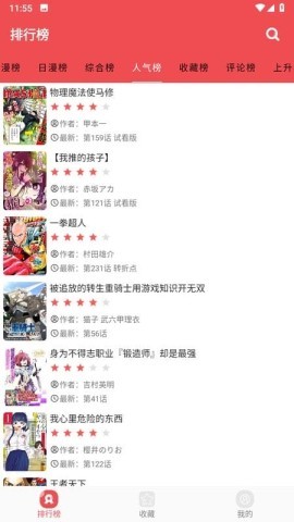 火漫社