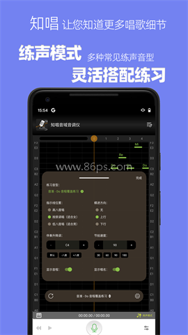 知唱音域音调仪官方正版