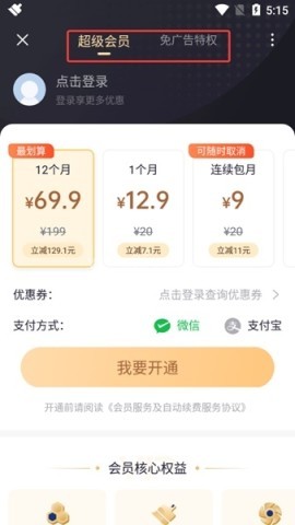 360清理大师一键清理 第8张图
