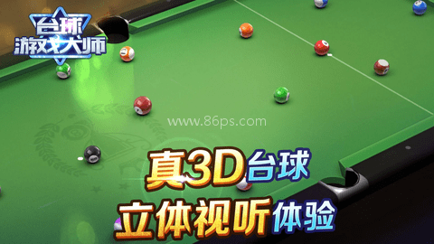 shooterspool离线版