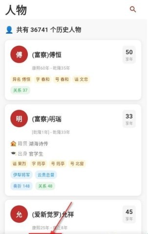 清史数据库 第2张图