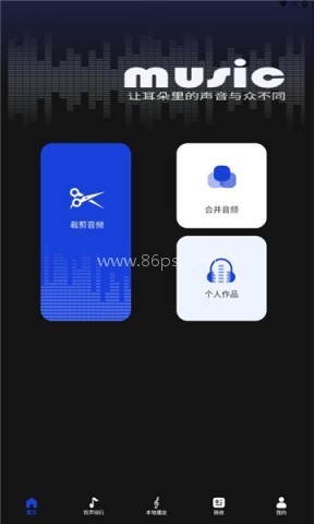 维克音乐 第1张图