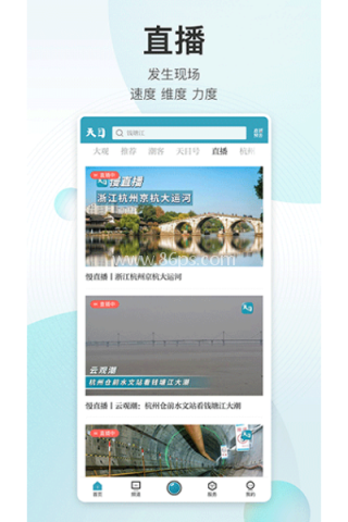 潮新闻客户端