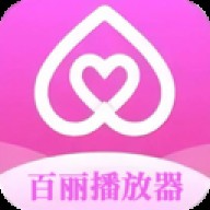 百丽视频播放器