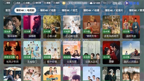畅常看4k 第3张图