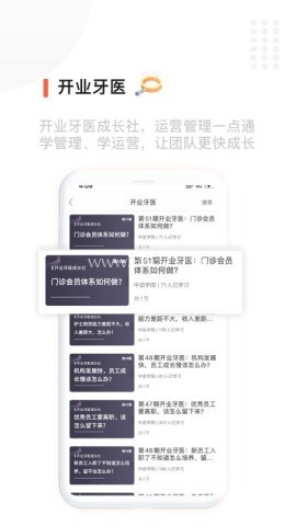 中齿云教育