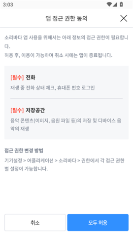 soribada 第2张图