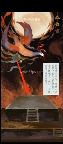 栖云异梦2瑶山谣 第13张图