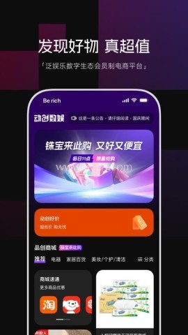 动创数娱 第1张图
