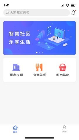 美筑宝 第2张图