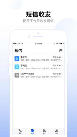 企业工作号 第2张图