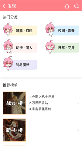 轻萌小说