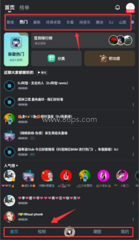 DJ音乐库音乐分类
