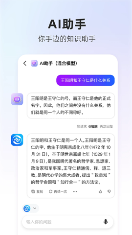 360AI搜索