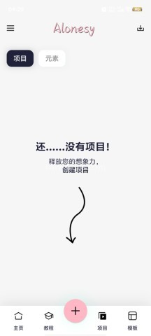 AloneSy剪辑