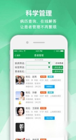 肾病专家 第1张图