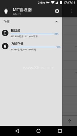 mt文件管理器 mt文件管理器