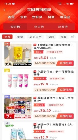 省钱妈咪