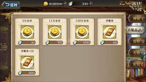 梦幻模拟战台服 第8张图