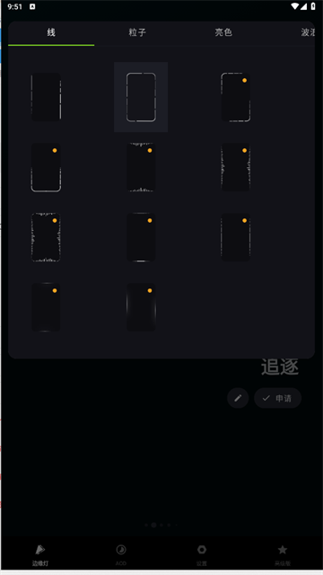 MuvizEdge安卓版