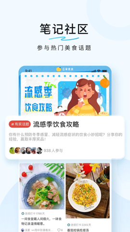 美食菜谱