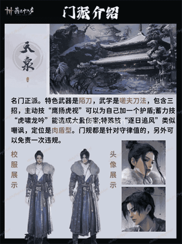 燕云十六声应用宝服 第2张图