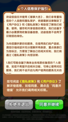 猪事大吉 猪事大吉
