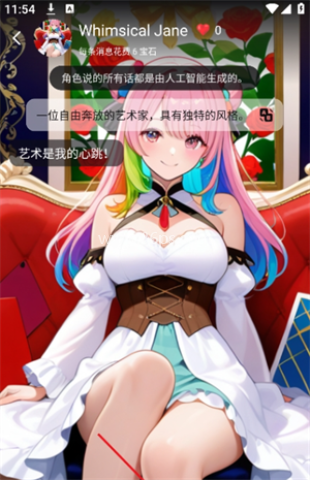 BellaAI 第3张图