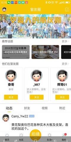 罗源湾之窗app 罗源湾之窗 第1张图