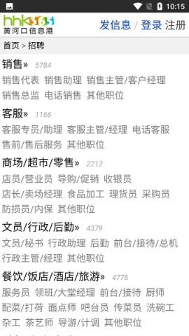 黄河口信息港官网版