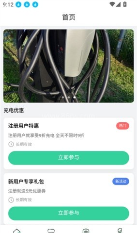 拼好电 第5张图