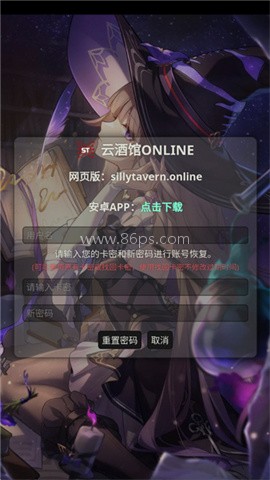 SillyTavern酒馆