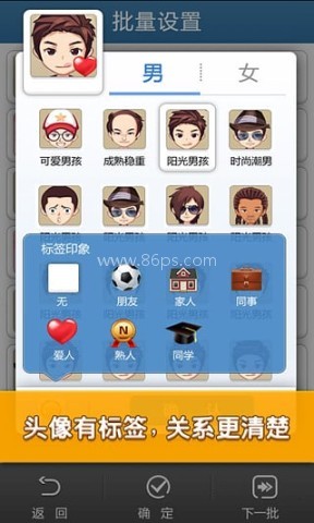 多趣头像 第2张图