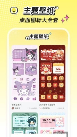 麦麦壁纸