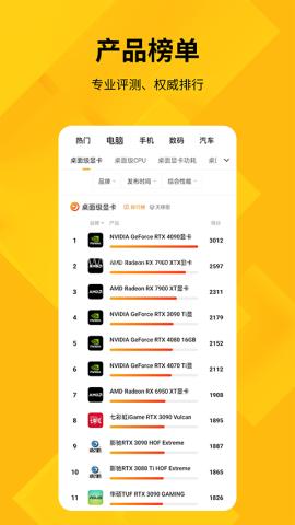 快科技手机版
